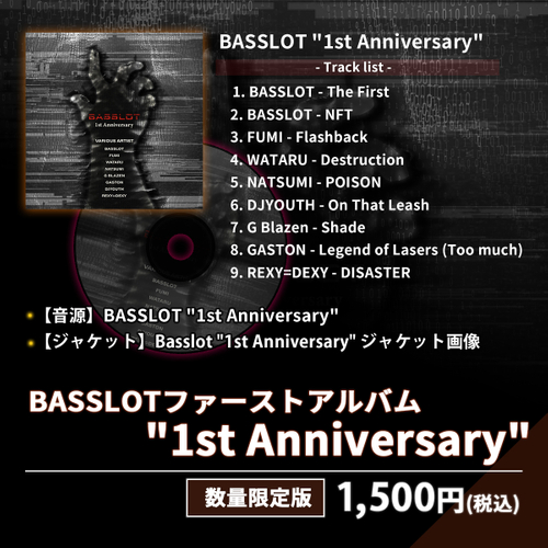 【数量限定版】BASSLOTファーストアルバム "1st Anniversary"