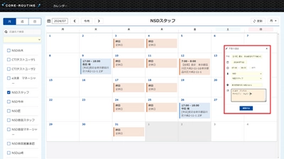 顧客情報や商談を一元管理！カーセブンの『COREシステム』が カレンダー機能をリリース　～簡単操作・生産性を向上～