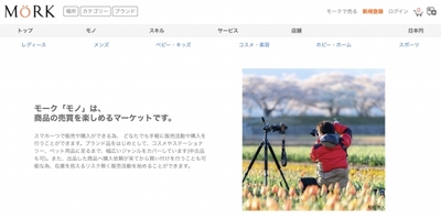 自由にモノ・スキル・サービスのシゴトを売り買い！