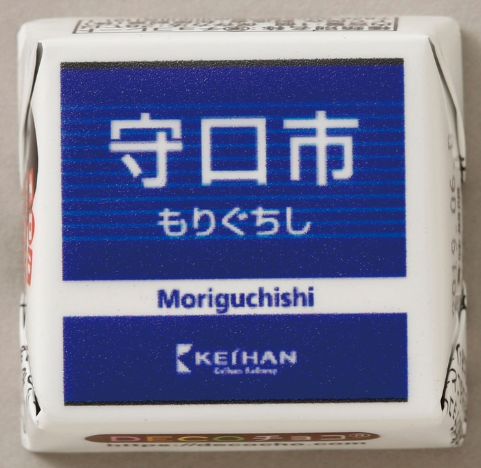 DECOチョコ 守口市