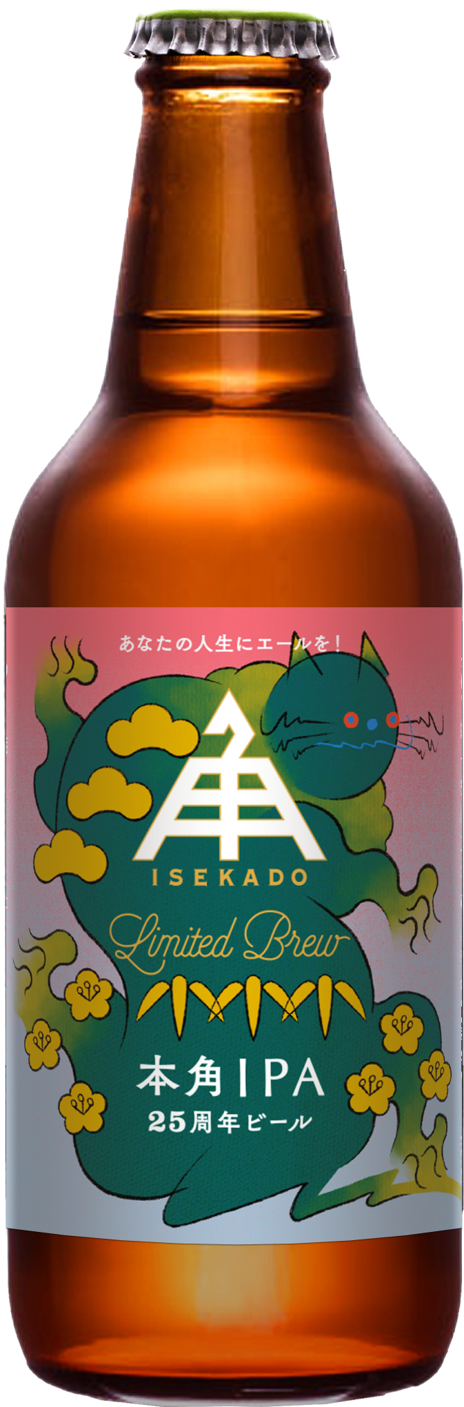 【伊勢角屋麦酒】25周年記念!これがISEKADOの「本格」クラフトIPA!