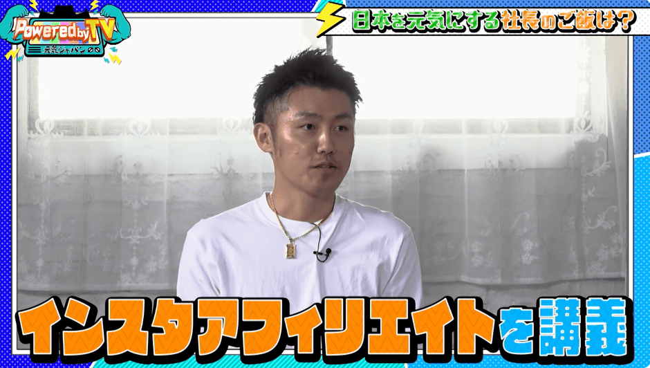 ちょな社長出演「元気が出るPower講座」