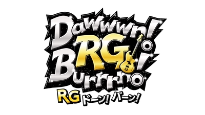 CCIと吉本興業、レイザーラモンRGによるPodcast番組企画第2弾 「RG Dawwwn! Burrrn!(ドーン！バーン！)」#002配信開始！ ～ゲストは土岐麻子さん！～