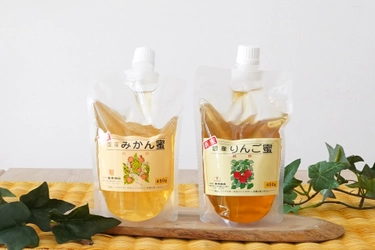 【数量限定】採れたてたっぷり 大容量新蜜「りんご蜂蜜」「みかん蜂蜜」新登場 あなたはどっち派？新蜜食べ比べキャンペーンも開催