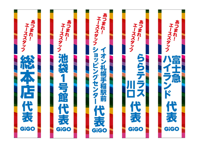 ▲東日本のエーススタッフが集結!