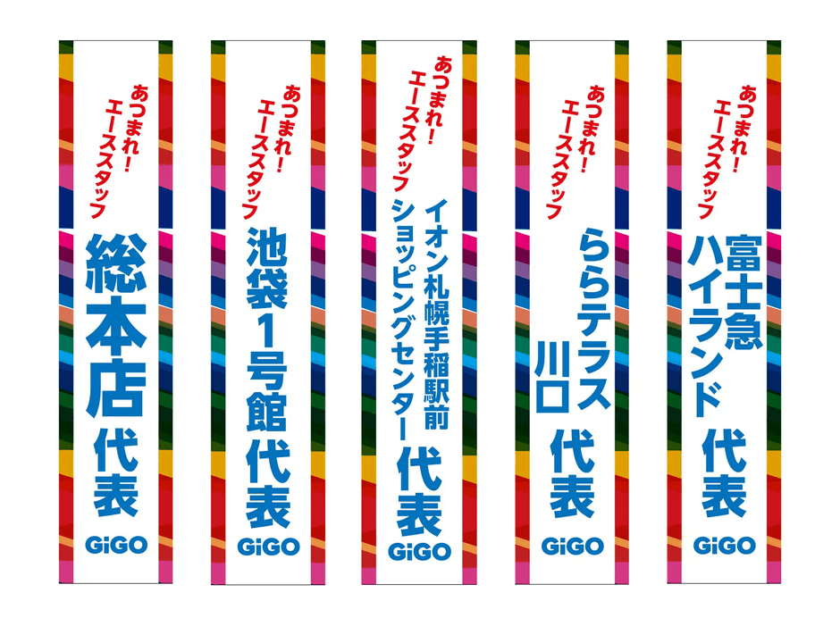 ▲東日本のエーススタッフが集結!