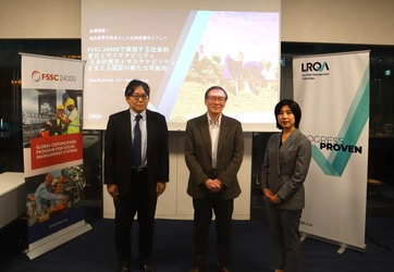 LRQA、FSSC 24000フォーラムを開催　 最新の人権デューデリジェンス動向と 国際基準への対応を専門家が解説