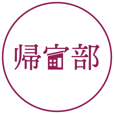 ウォーキング＋寄り道＋おしゃべり＝帰宅活動！？ 観光協会×帰宅部監修のマップ配布＆イベント開催