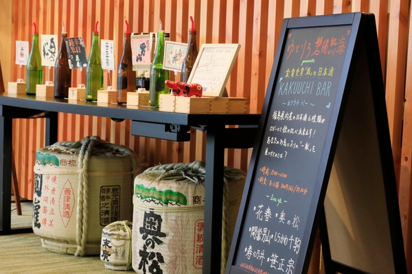 ワンコインで利用可能なKAKU-UCHI Barも