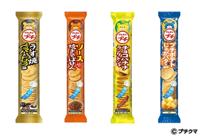 夏期限定プチシリーズ