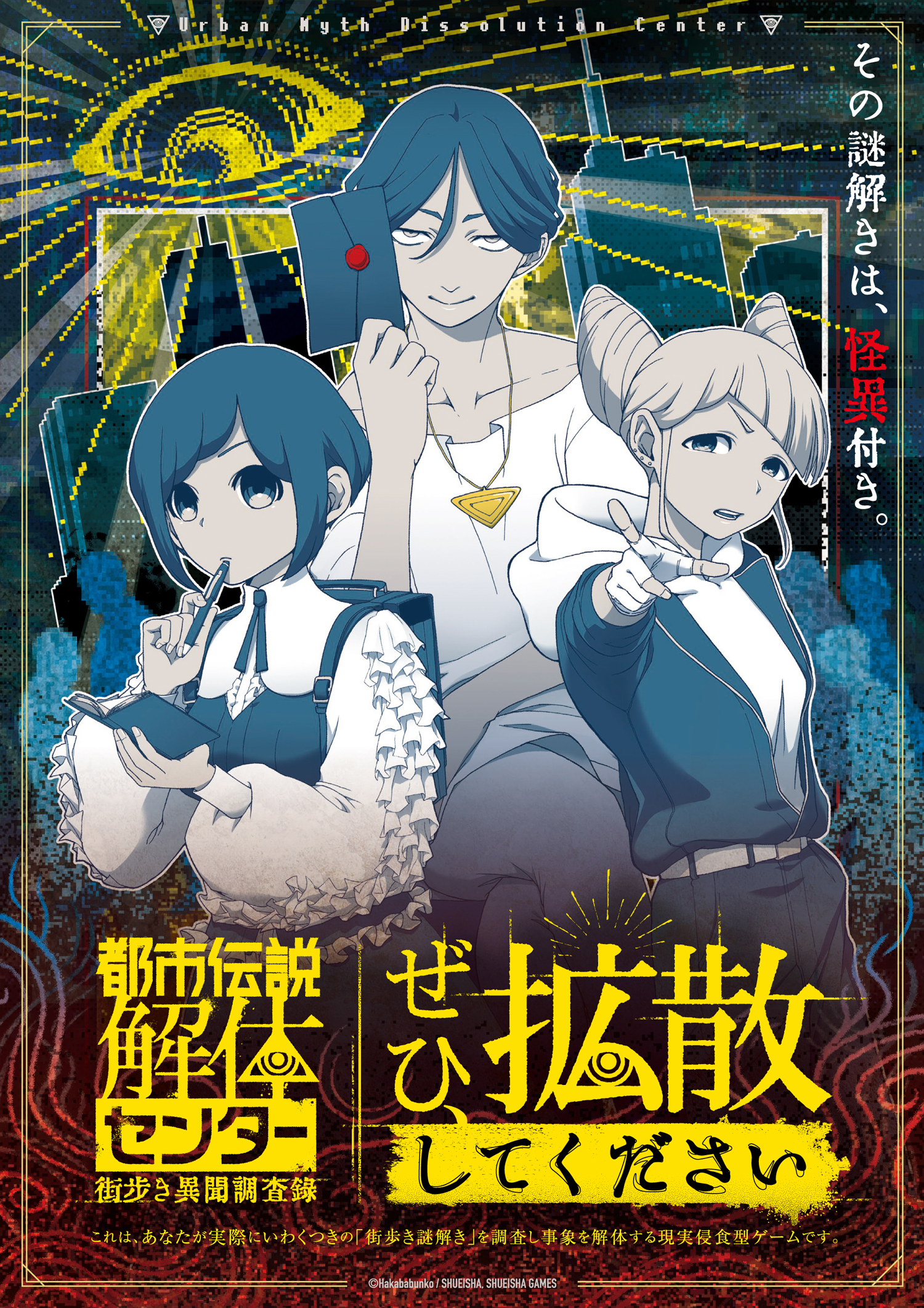 イベントビジュアル