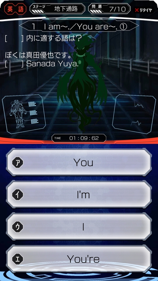 ダイブ(問題解答)画面