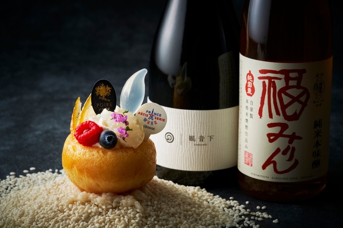 「POIRE 帝塚山本店」など4店舗で提供する「日本酒サヴァラン～ISHIKAWA～」 1,296円