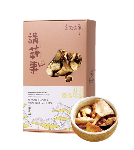 ヒラタケマスタードクリスプ