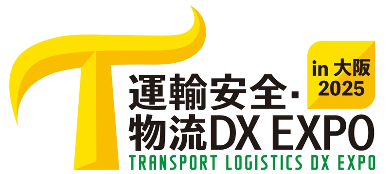 「運輸安全・物流DX EXPO」が大阪で初開催！ 運輸・物流業界の第一人者と最新ソリューションが 10月29日(水)～30日(木)の2日間、大阪南港ATCホールに集結