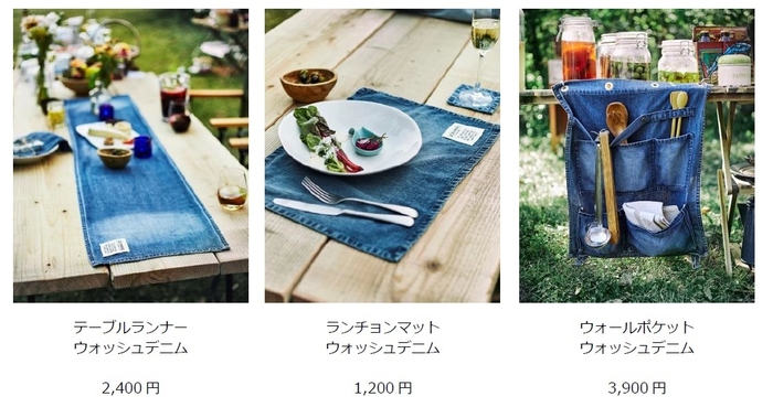 デニムアイテム1