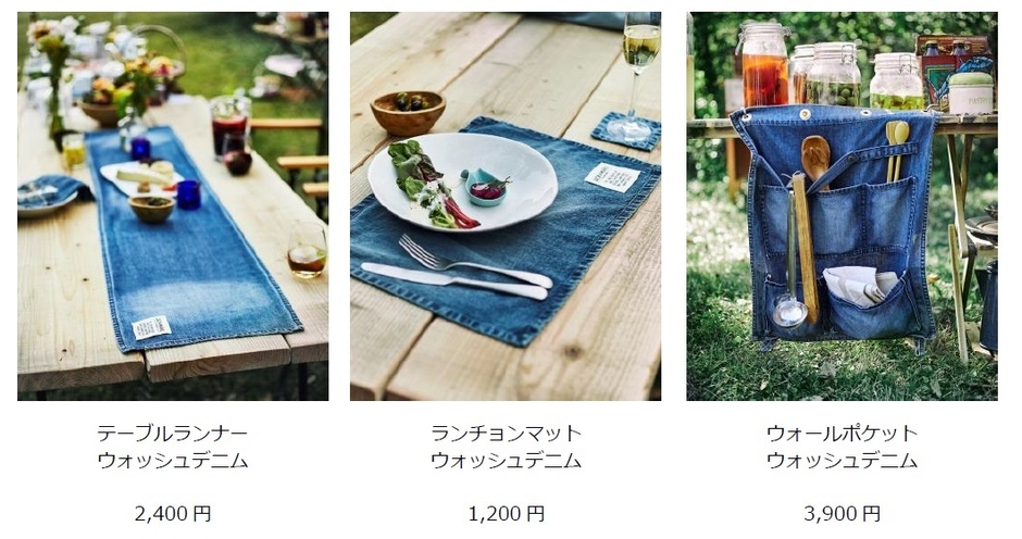 デニムアイテム1