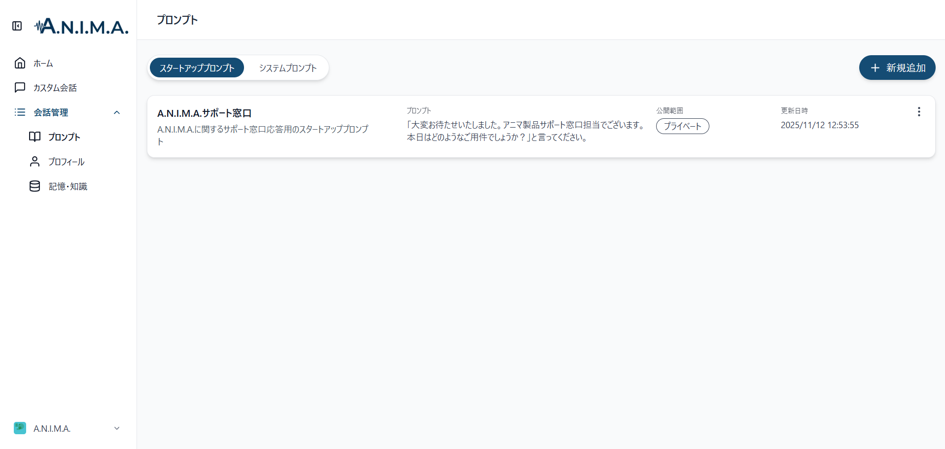 プロンプト画面