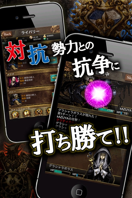 スマートフォンネイティブアプリ『カラクリ・コンキスタ』