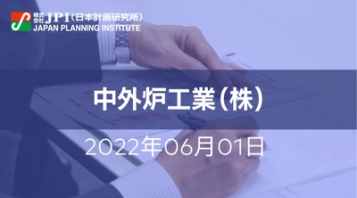 中外炉工業（株) : 工業炉における脱炭素化の現況と水素・アンモニアの燃焼技術による今後の展望【JPIセミナー 6月01日(水)開催】