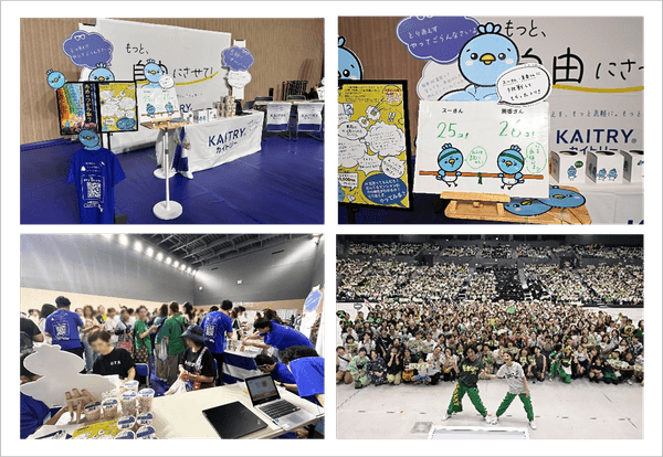 イベントの様子