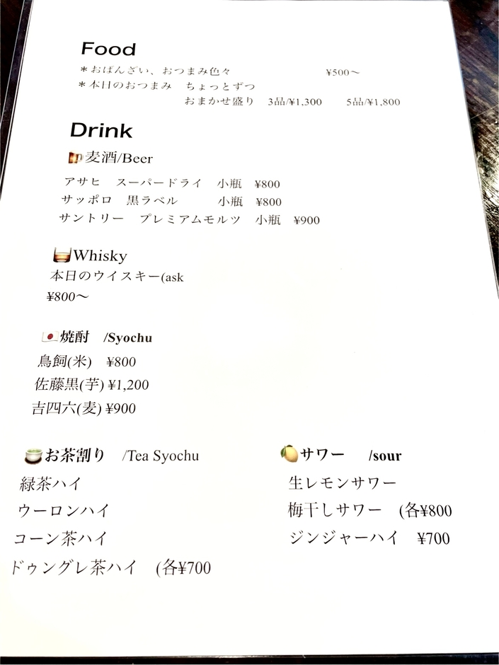 フード&ドリンクメニュー