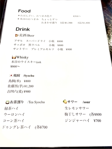 フード&ドリンクメニュー