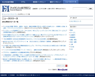 ニュースリリースポータルの News2u.net、ファイナンシャルアカデミー運営の無料webマガジン「ファイナンシャルマガジン」にコンテンツ提供開始