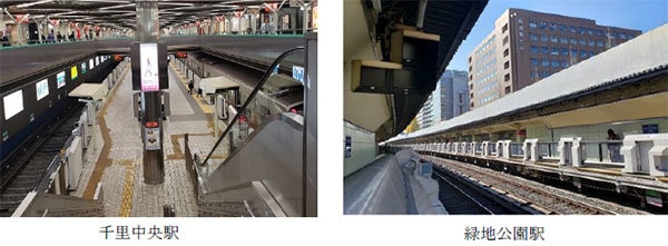 (左)千里中央駅、(右)緑地公園駅