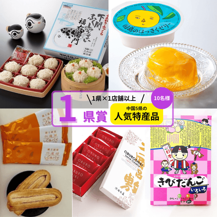 景品(4)