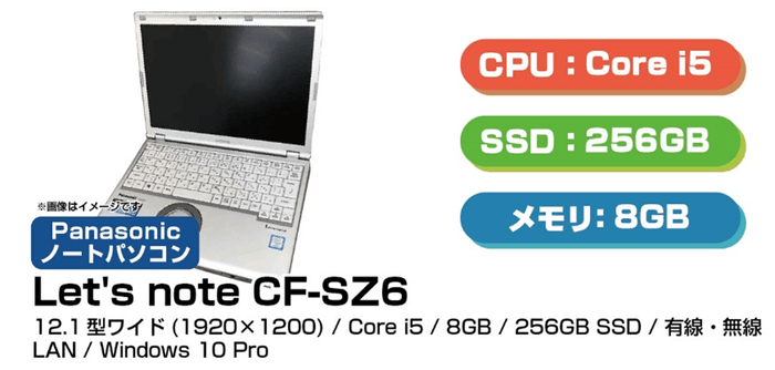 12.1型ワイドモバイルノート