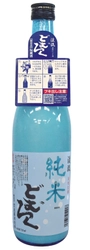 遠藤酒造場より活性にごり酒「【純米】どむろく 渓流」登場 　米の旨みが息づくやさしい甘みと驚きの発泡感