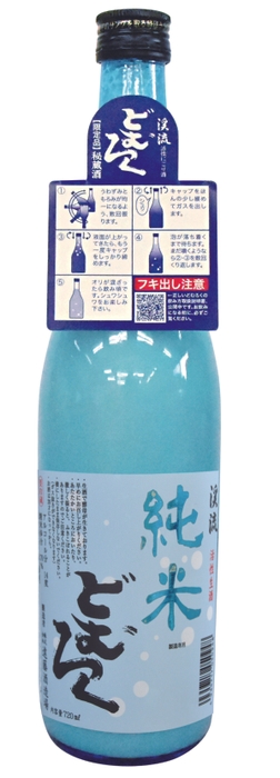 【純米】どむろく渓流 720ml