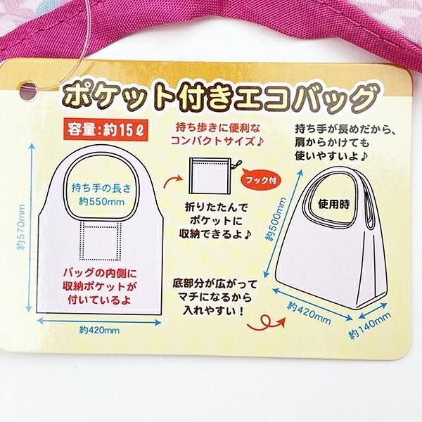 ポムポムプリンのエコバッグ