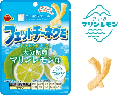 フェットチーネグミPREMIUM大分県産マリンレモン(R)味