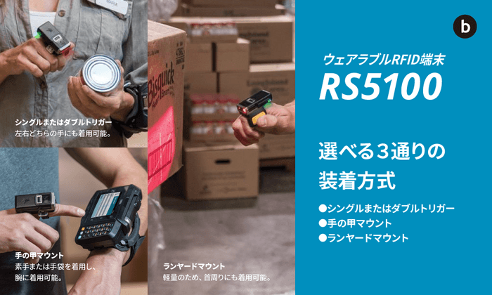 RS5100