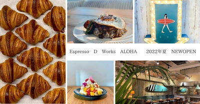 “Espresso D Works 渋谷”が湘南・七里ヶ浜で 大行列のハワイアン業態 「Espresso D Works ALOHA」としてリニューアルオープン！