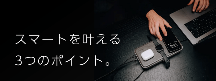 選ばれる理由は、この3つ。