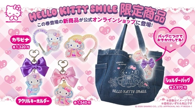 【即完売続出！】店舗で品薄の大人気商品がオンラインショップに登場！
AWAJI HELLO KITTY APPLE LAND 新作グッズ5月11日より販売開始
