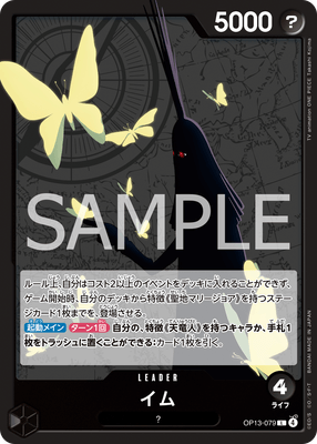 カードイメージ(イム)