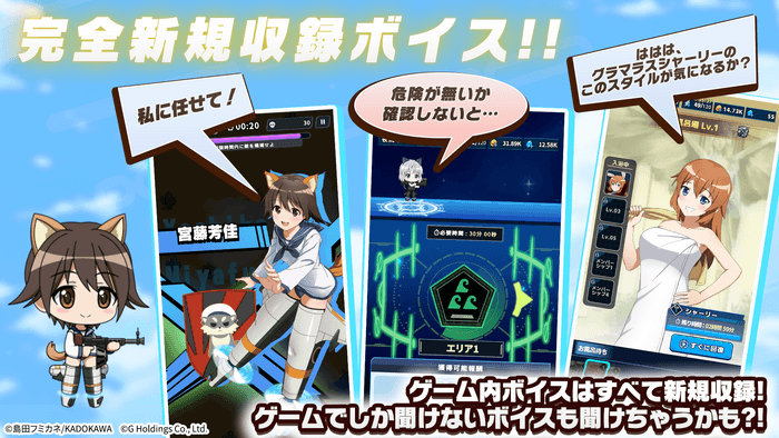 新録ボイス