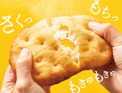 あげ焼きパン「象の耳」