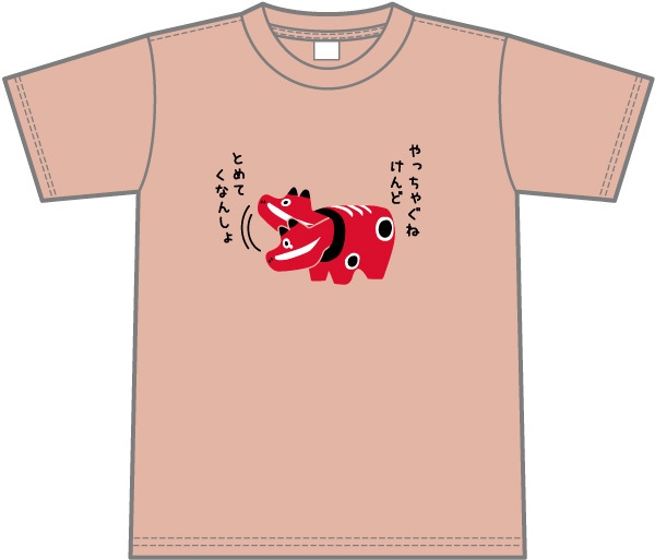 やっちゃぐねTシャツ　ダスティピンク