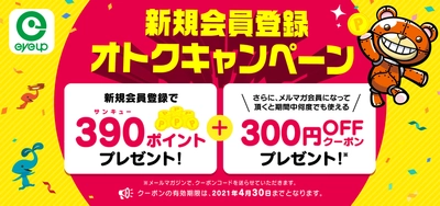 アイアップ公式オンラインショップ　オープンキャンペーン！！