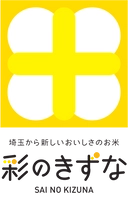 埼玉県農林部生産振興課 主穀担当