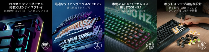 Razer BlackWidow V4 Pro 75％ - 特徴イメージ