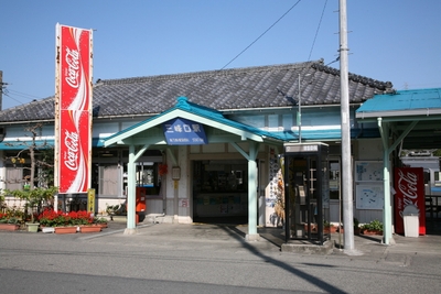 三峰口駅