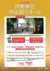 初詣画像2
