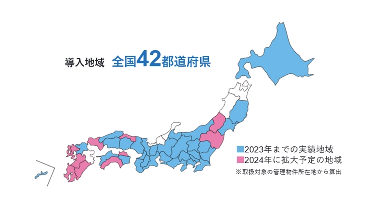 AAAコンサルティングの賃貸住宅の不動産管理会社向けサービス　 提供エリアを中四国・九州エリアまで大幅に拡大を開始