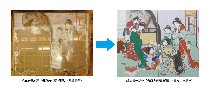 復元前と復元後